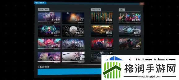 扉格若斯Phigros第一章冰封世界收藏品怎么获得