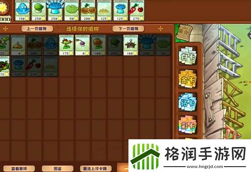 植物大战僵尸杂交版泳池防守第六关怎么过植物大战僵尸杂交版泳池防守第6关攻略