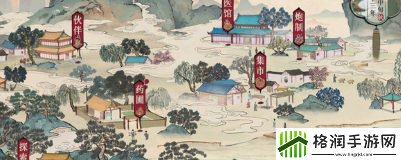本草归元录游戏下载址介绍