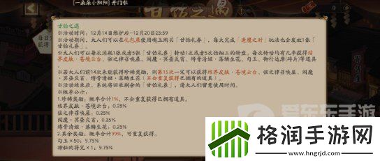 阴阳师新皮肤苍境云台怎么获得