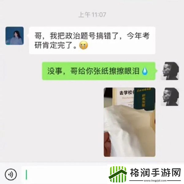 笋都被你夺完了梗意思、含义、出处介绍