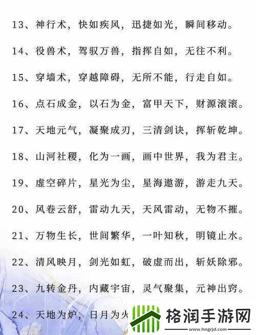 武道乾坤新手速成宝典