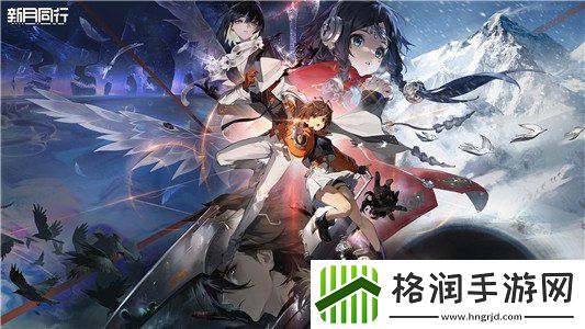 新月同行配置要求