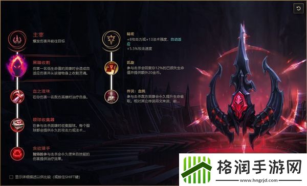 英雄联盟荣耀行刑官德莱文无限火力出装、天赋推荐