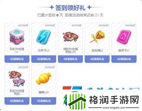 香肠派对ss18赛季福利签到活动玩法介绍