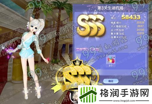 旅行挑战第三关百搭生活