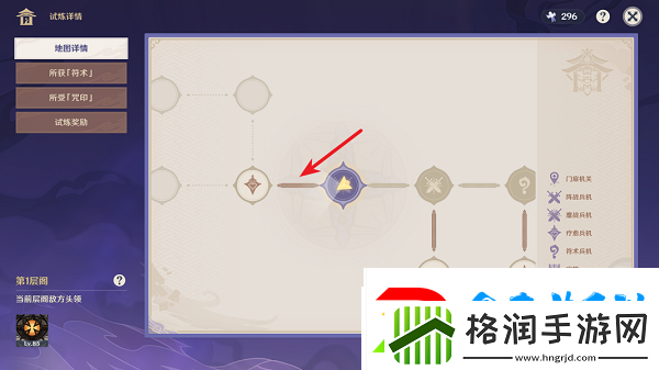 原神谜境悬兵宝箱位置大全