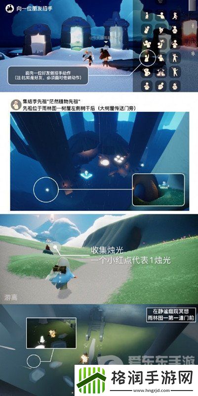 光遇12月15日每天任务怎么做