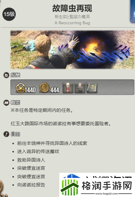 最终幻想14水晶世界迷你豪雪宠物怎么获得