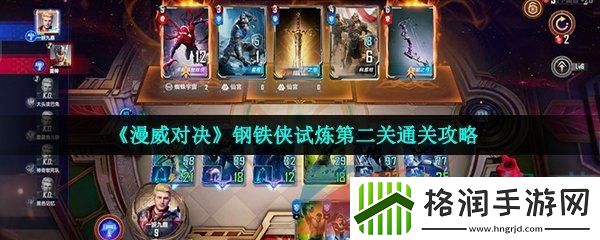 钢铁侠怎么过关