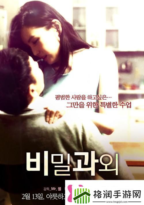 韩国电影教室爱欲