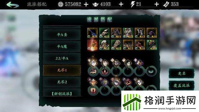 影之刃3暗魔鬼技能特效是什