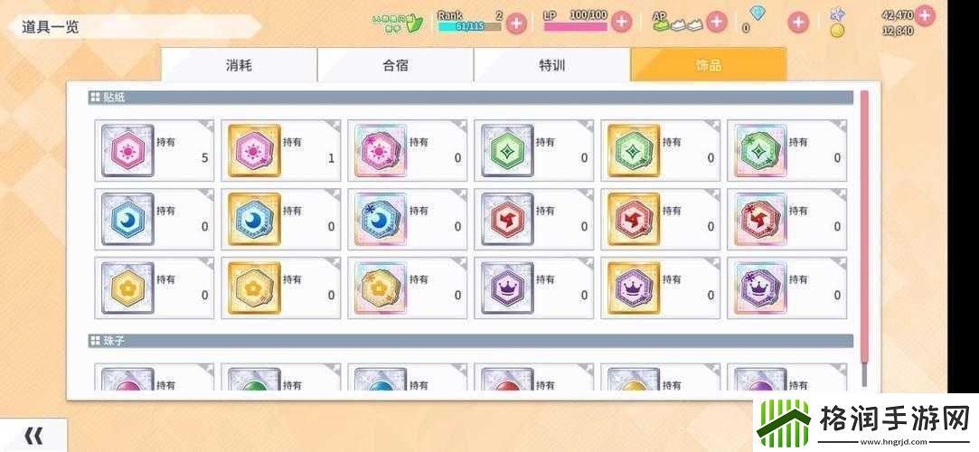 学园偶像季