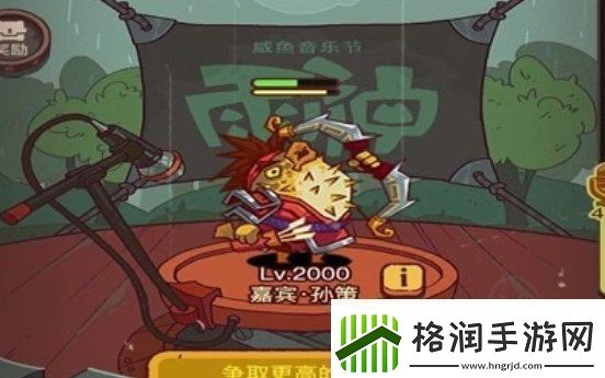 咸鱼雨神音乐节阵容搭配攻略春日祈雨最佳阵容推荐