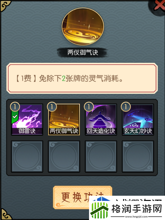 完成挑战收获奖励