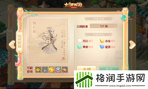 大话手游信物乾坤震怎么炼化