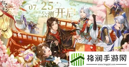 摇光录乱世公主最新公测兑换码礼包分享