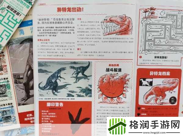 探索史前世界