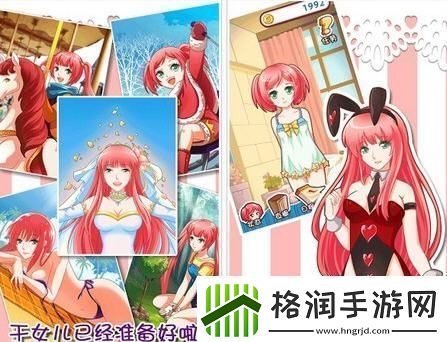 爱养成2炼金术师结局攻略
