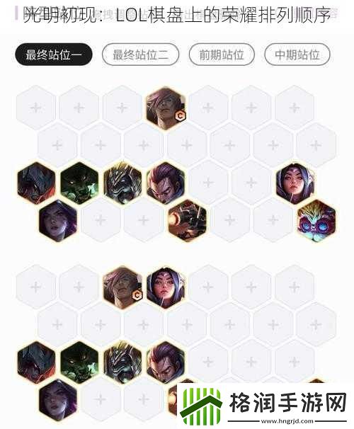 光明初现
