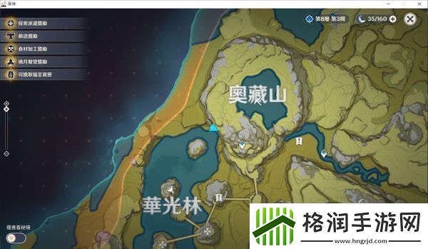 原神福至五彩攻略大全