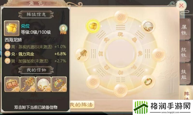 大话手游信物乾坤震怎么炼化