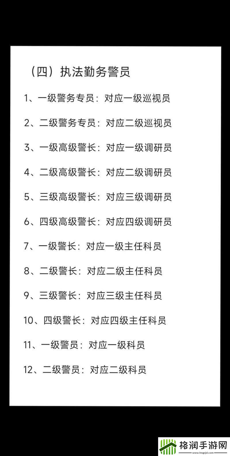 A级是三级还是二级