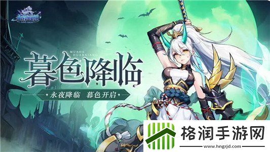 永暮幻想2024兑换码大全