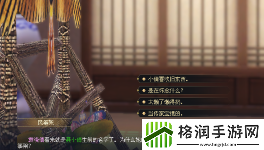 倩女幽魂朱裙泪任务