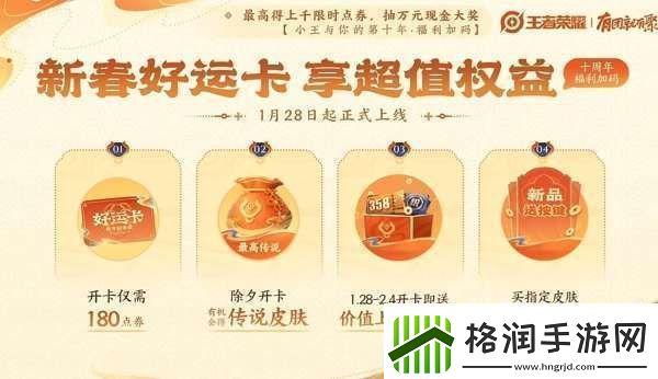 新春皮肤15新增5白嫖