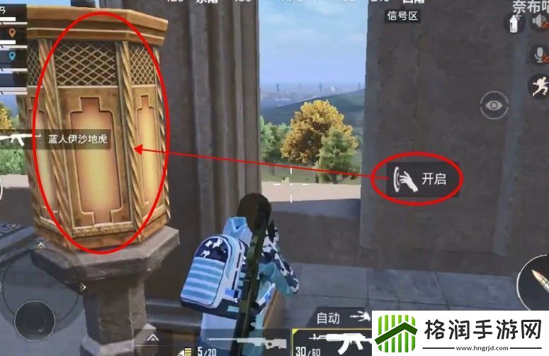 和平精英四圣降临祭坛开启方法介绍