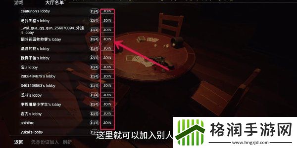 **酒吧联机玩教程