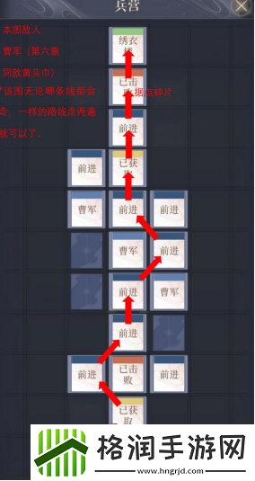 如鸢彭城据点重建路线是什么