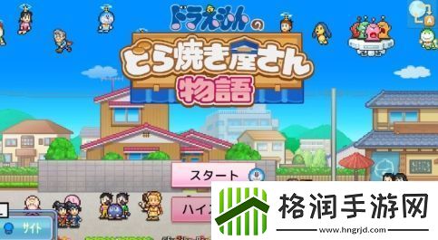 哆啦A梦的铜锣烧店物语登陆PS4/Xbox平台