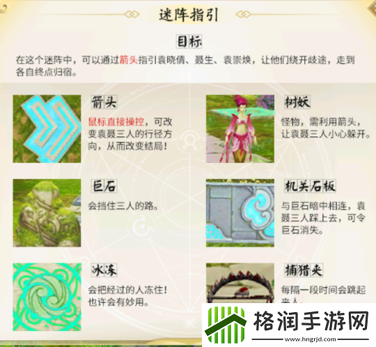 倩女幽魂朱裙泪任务