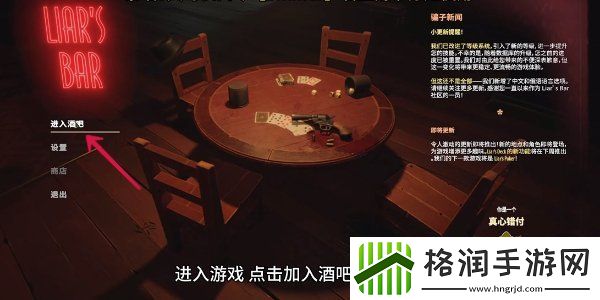 **酒吧联机玩教程