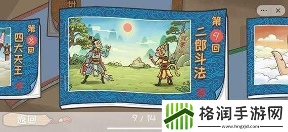 抖音西游梗传52关通关秘籍