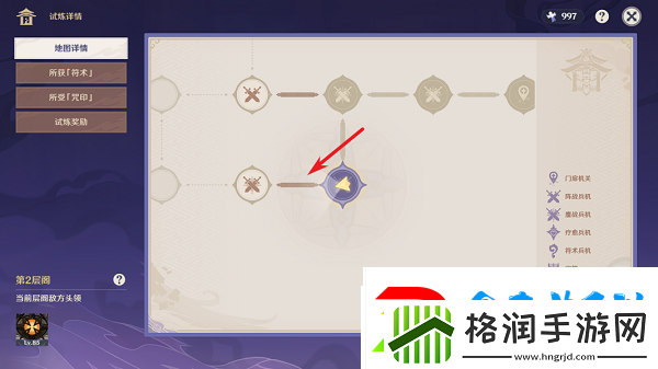 原神谜境悬兵宝箱位置大全