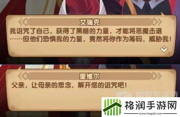 剑与远征玛雷拉之心怎么过