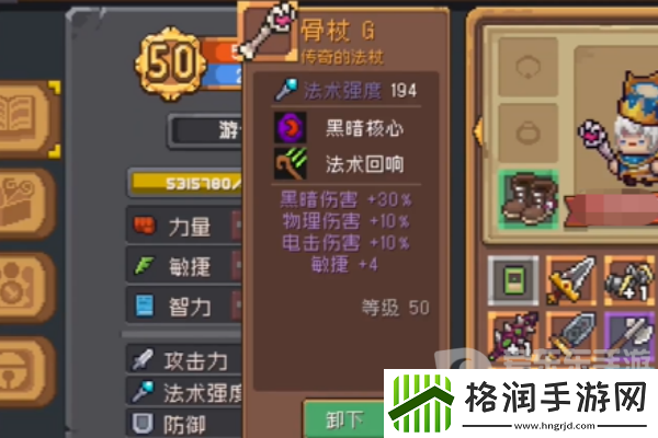 元气骑士前传骨杖强度如何