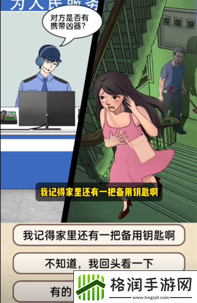 就挺秃然的身后有人怎么通关