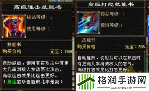 天龙八部宠物装备怎么升星