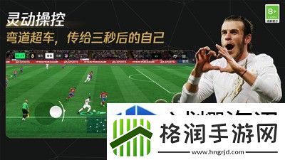 FIFA2012中文版阵容搭配技巧