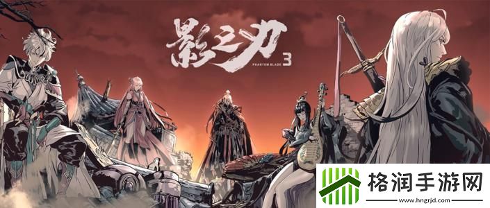 影之刃3全部心法图鉴汇总