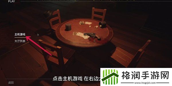 **酒吧联机玩教程