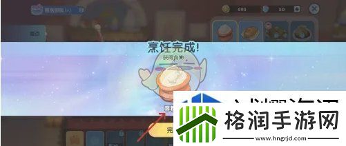 梦想家园面粉怎么获得