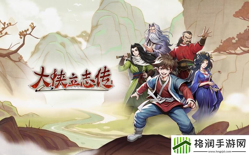 大侠立志传道玄宗怎么加入