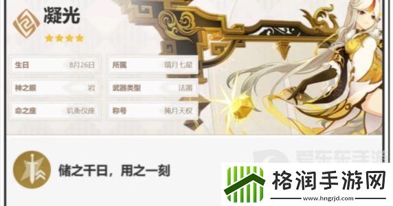 原神娜维娅配队如何搭配