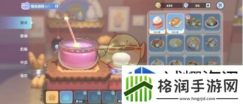梦想家园面粉怎么获得