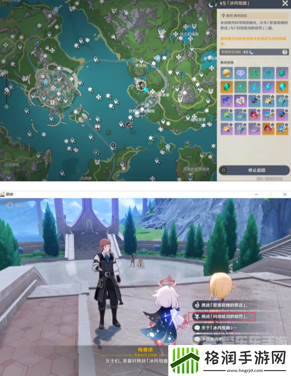 原神4.3版本娜维娅突破等级会用到哪些材料